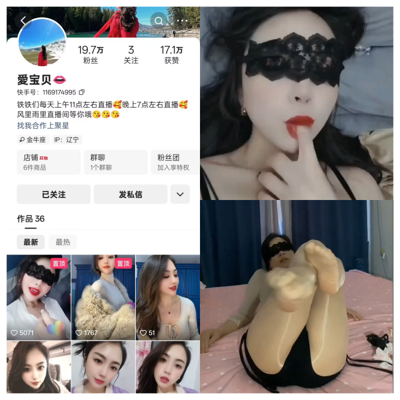 快手爱宝贝私人定制【颜值主播定制】-幻宇星球网页版
