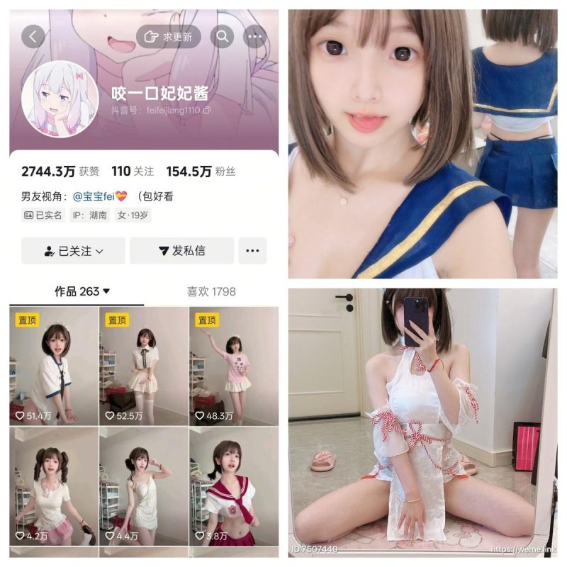 咬一口妃妃酱秘语空间/幻宇星球合集【星球高颜值主播】-幻宇星球网页版