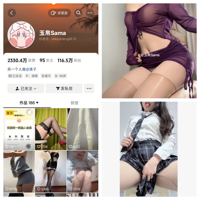 玉帛Sama秘语空间/幻宇星球合集【幻宇星球主播合集】-幻宇星球网页版