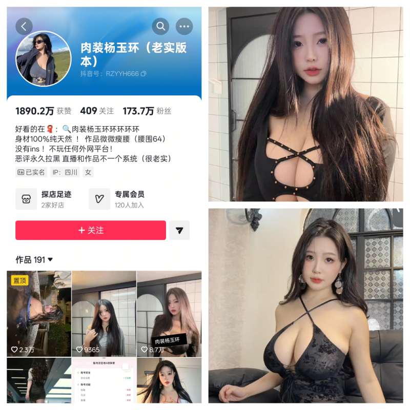 肉装杨玉环合集【幻宇颜值主播定制】-幻宇星球网页版