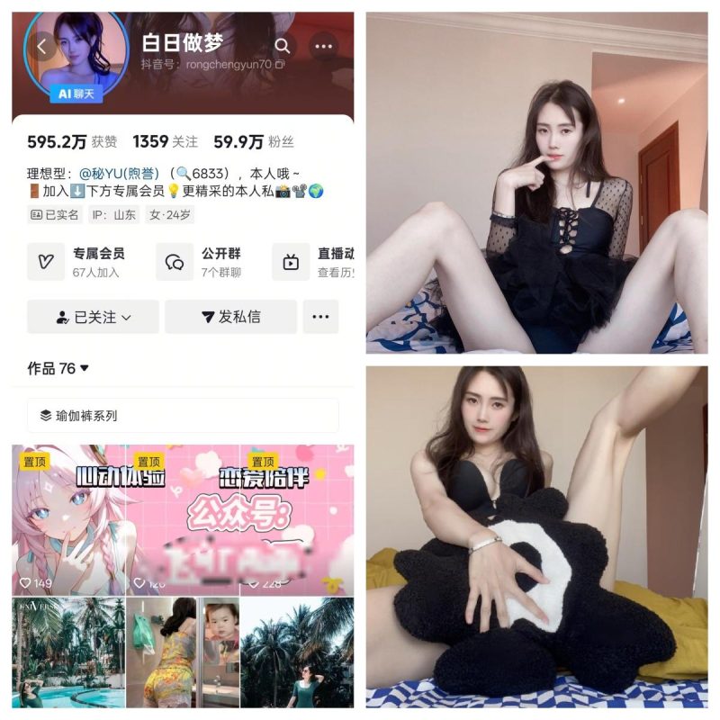 白日做梦秘语空间/幻宇星球合集【幻宇才艺主播素材】-幻宇星球网页版