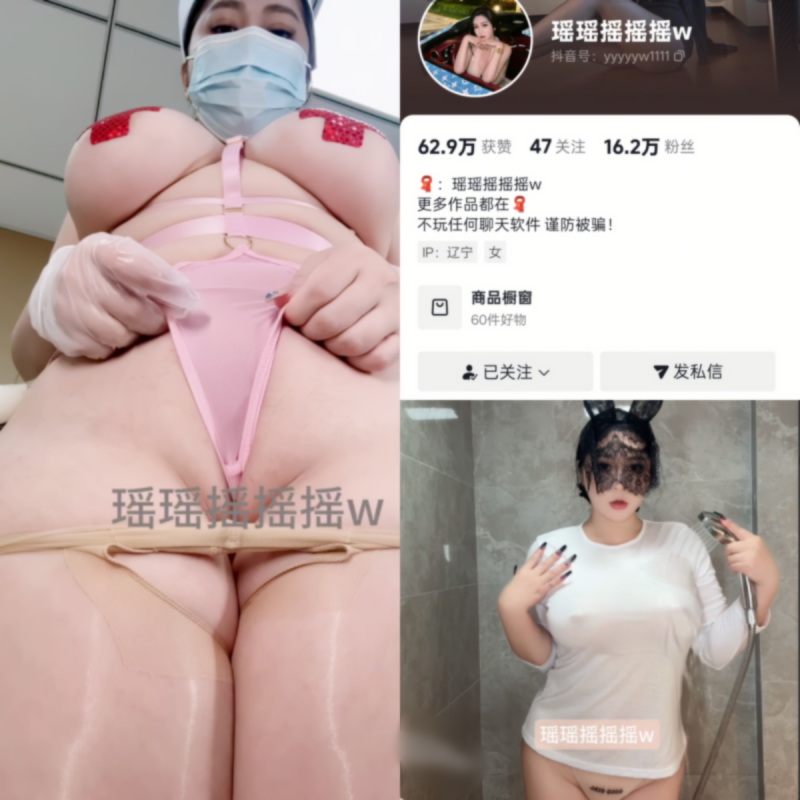 抖音瑶瑶摇摇摇w私人定制【多风格动态定制】-幻宇星球网页版