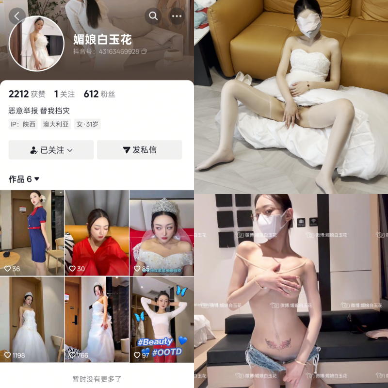 媚娘白玉花私人定制【日常动态定制】-幻宇星球网页版