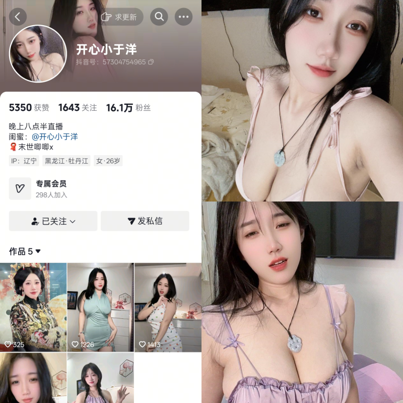 快乐小于洋合集【星球多造型主播素材】-幻宇星球网页版