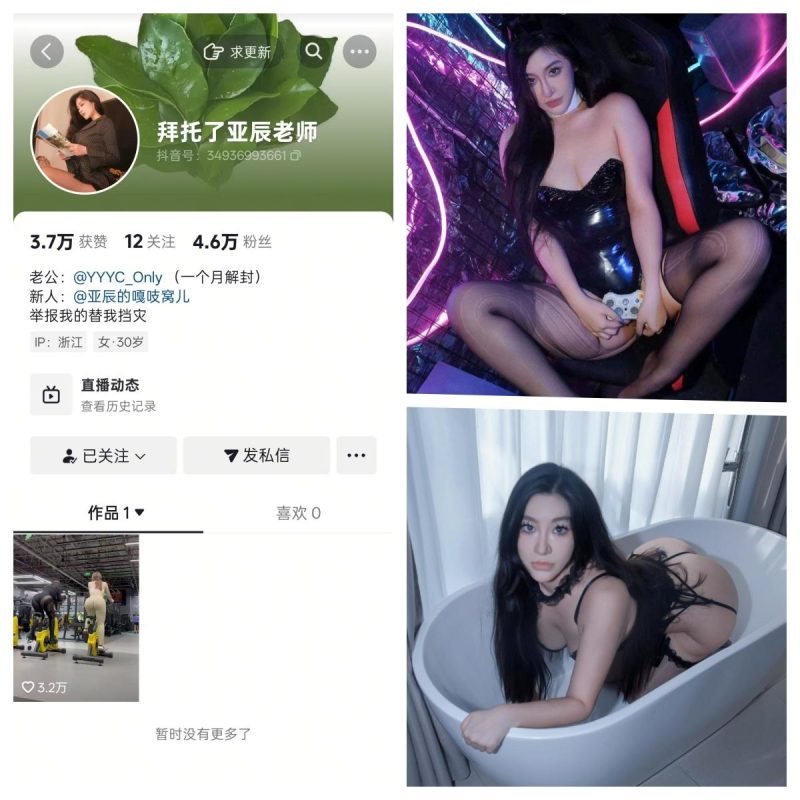 亚亚亚辰秘语空间/幻宇星球合集【幻宇才艺主播素材】-幻宇星球网页版