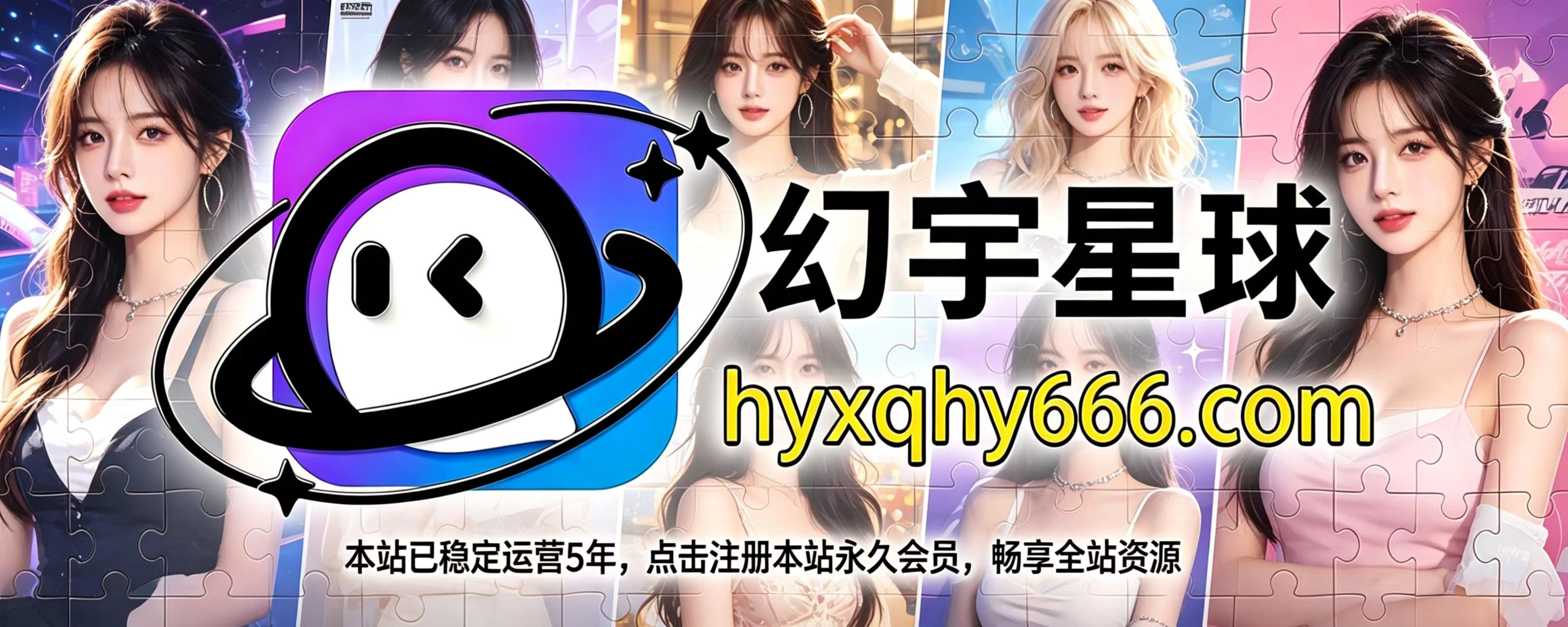 幻宇星球｜多平台网红动态合集站，幻宇星球.电鸽.趣岛.丸岛.秘语空间网页版