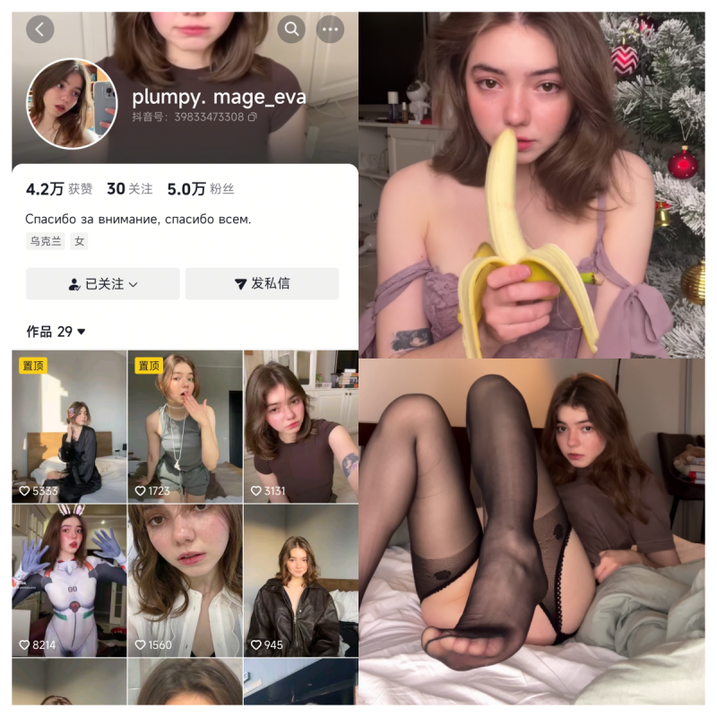 抖音PlumpyMageEva【全套写真付费定制】-幻宇星球网页版