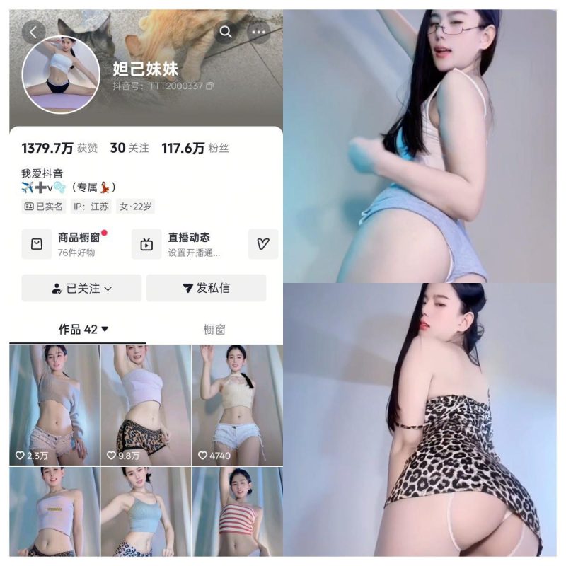 抖音妲己妹妹私人定制【个人专属写真合集】-幻宇星球网页版