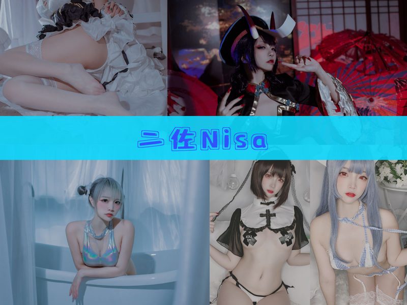 二佐Nisa 作品合集 [184套][持续更新]【高清cosplay图集】-幻宇星球网页版