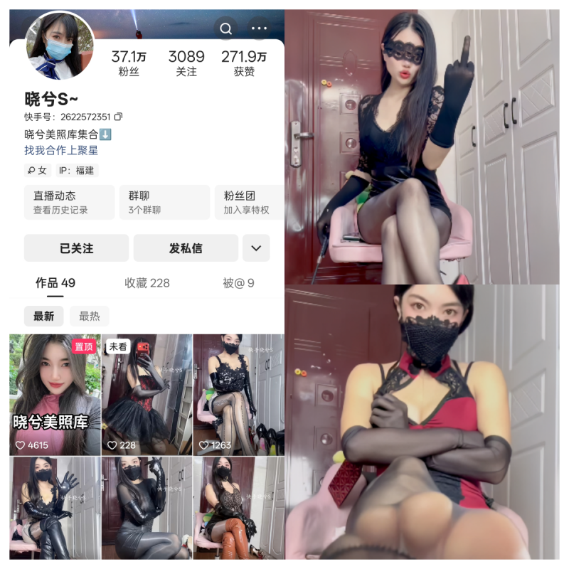 快手晓兮s私人定制女王【全套写真定制】-幻宇星球网页版