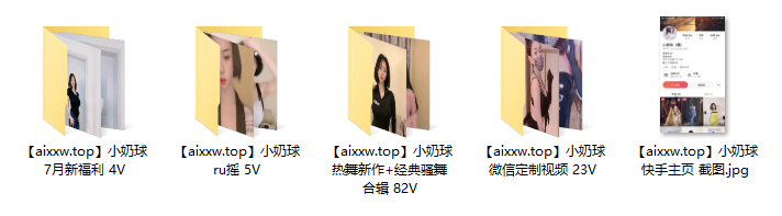 快手小奶球跳舞视频合集_含定制[114V/6.43G]【幻宇快手少女风人像集】-幻宇星球网页版