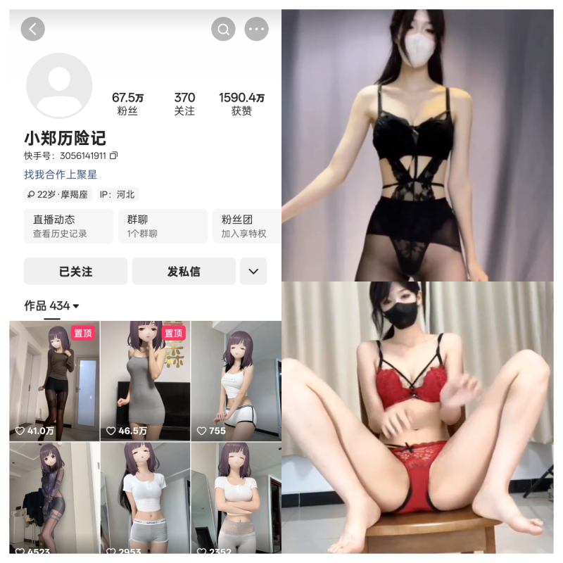快手小郑历险记私人定制【个人专属写真合集】-幻宇星球网页版