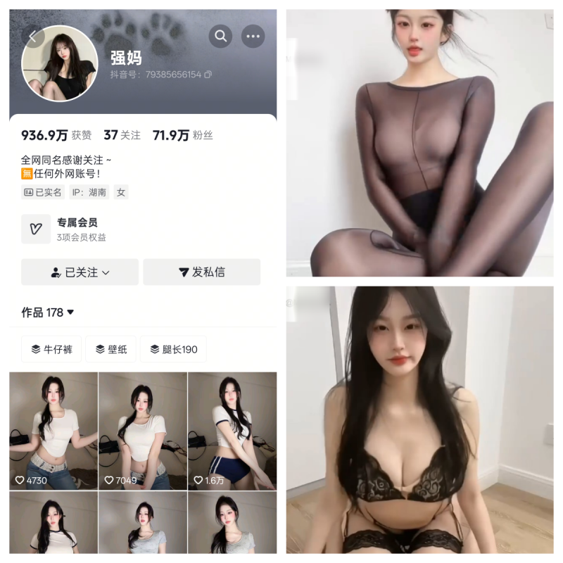 抖音强妈私人定制【全套写真付费定制】-幻宇星球网页版