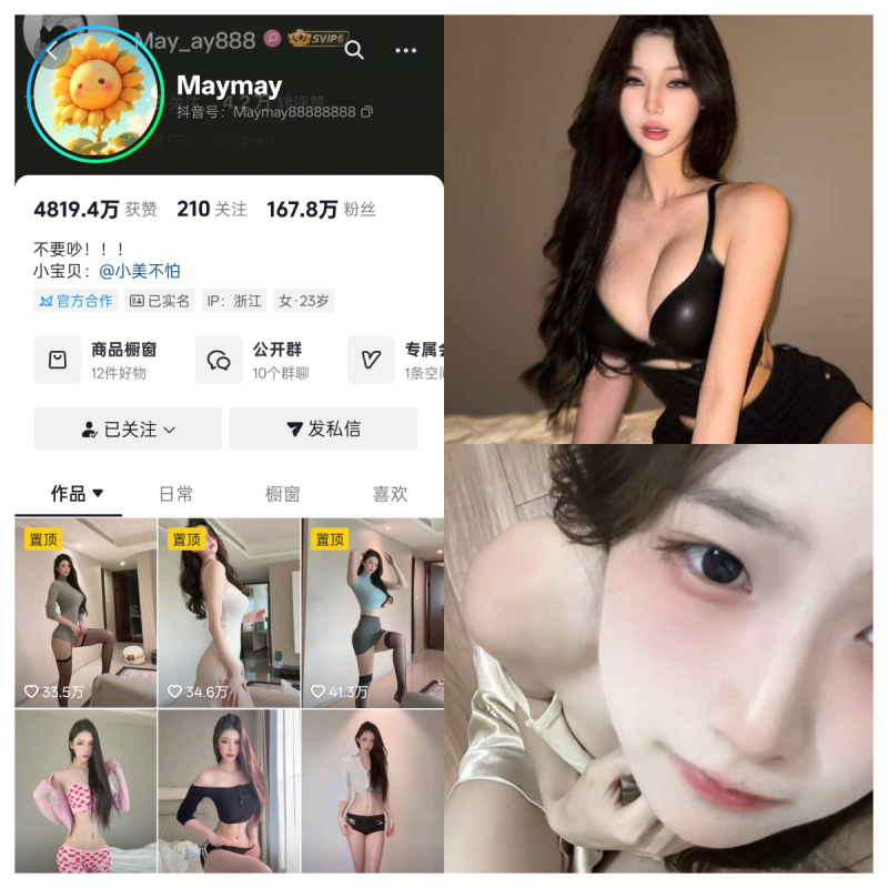 Maymay合集【电鸽全套合集】-幻宇星球网页版