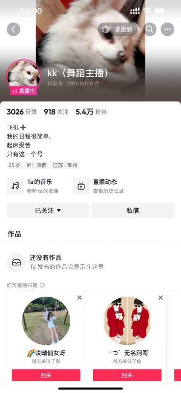 【抖音主播】KK 刷跑车福利跳舞透视内露 无水印（3v/226m）【幻宇抖音少女风人像集】-幻宇星球网页版