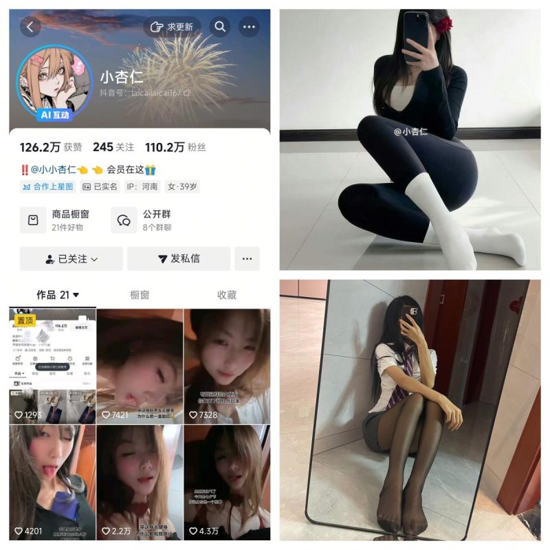 小杏仁  秘语空间/幻宇星球合集【幻宇星球定制】-幻宇星球网页版