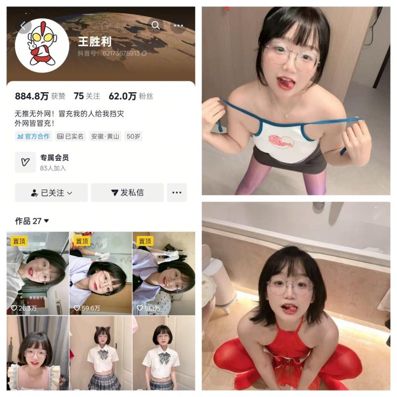 王胜利/胜利的小生活合集【幻宇主播写真】-幻宇星球网页版