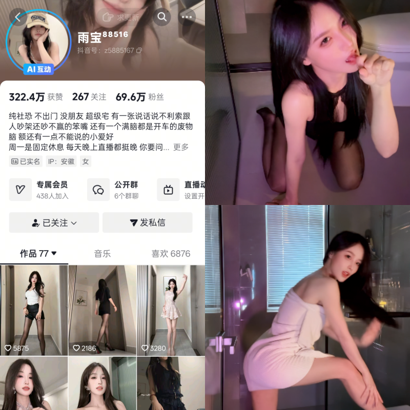抖音雨宝私人定制【私人素材定制】-幻宇星球网页版