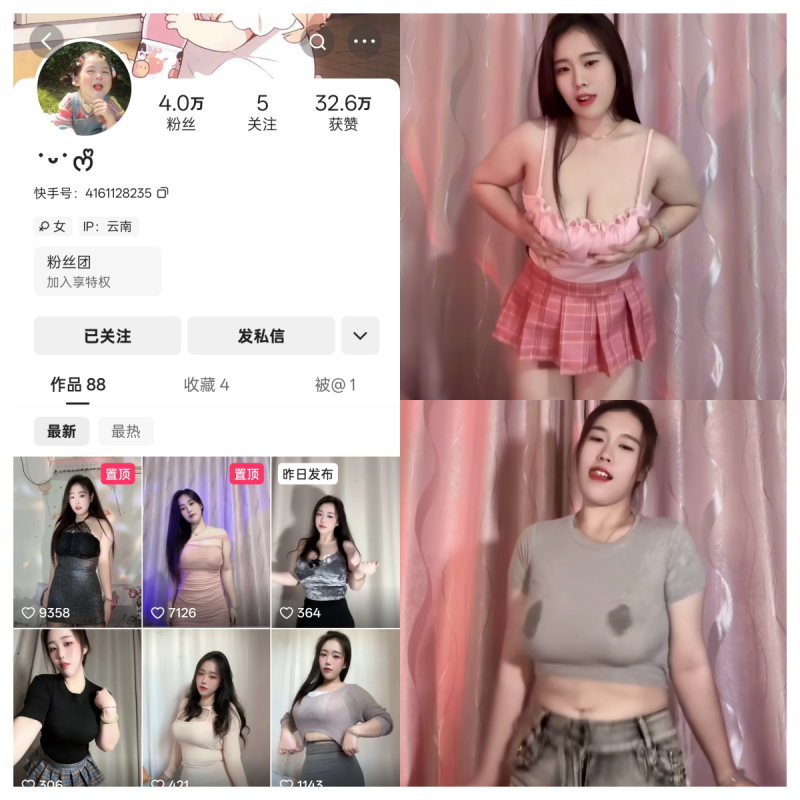 快手半枝桃小葡萄私人定制【休闲风主播定制】-幻宇星球网页版