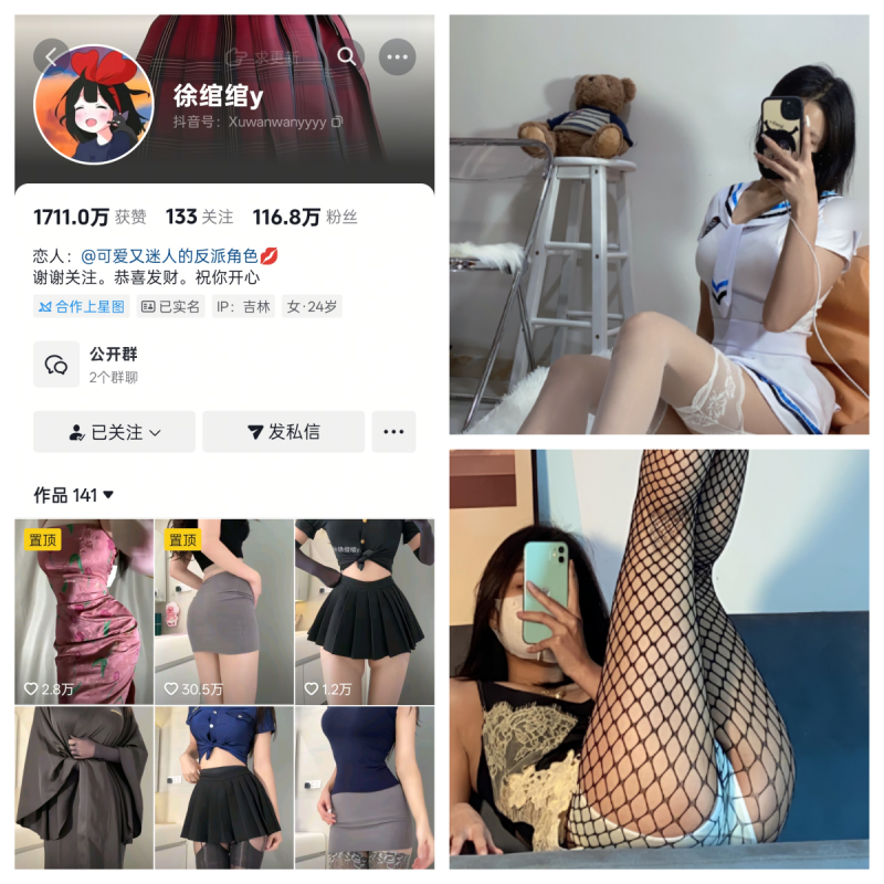 徐绾绾y秘语空间/幻宇星球合集【幻宇主播写真】-幻宇星球网页版