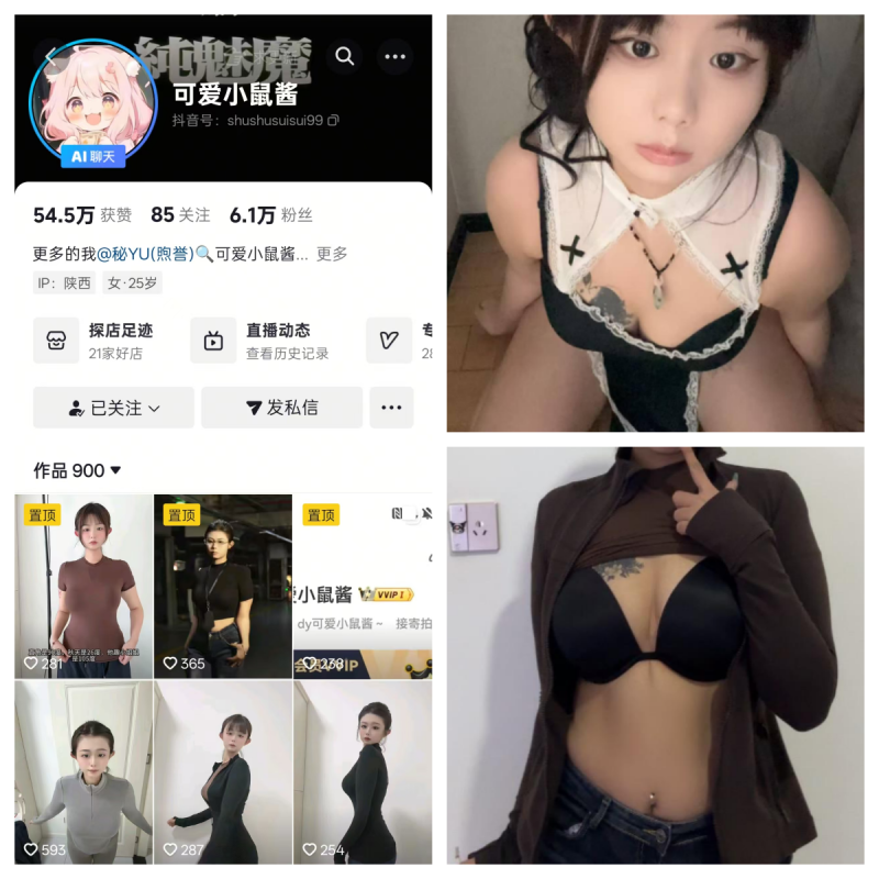 可爱小鼠酱 秘语空间/幻宇星球合集【幻宇主播写真】-幻宇星球网页版
