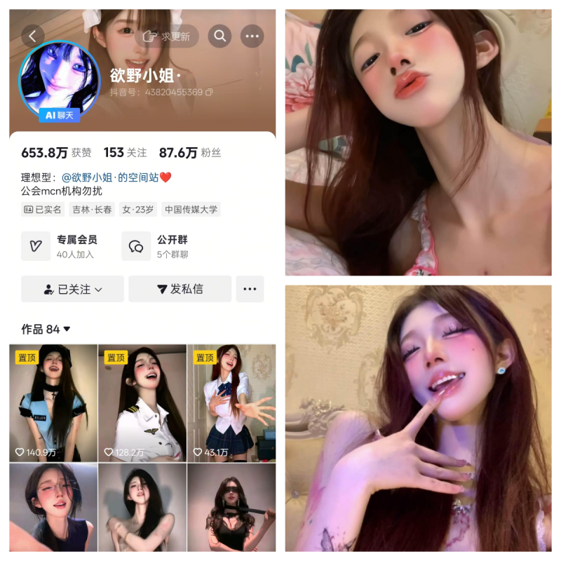 欲野小姐 合集【电鸽主播定制】-幻宇星球网页版