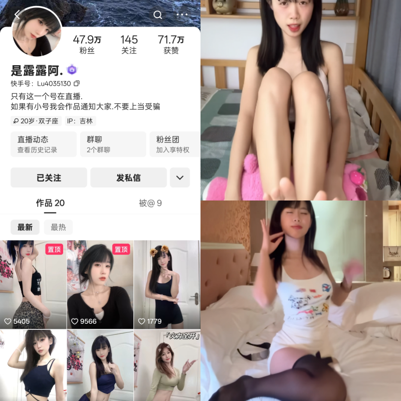 快手是露露阿私人定制【户外主播定制】-幻宇星球网页版