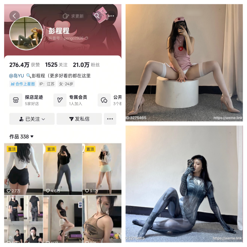 彭程程合集【电鸽高颜值主播合集】-幻宇星球网页版