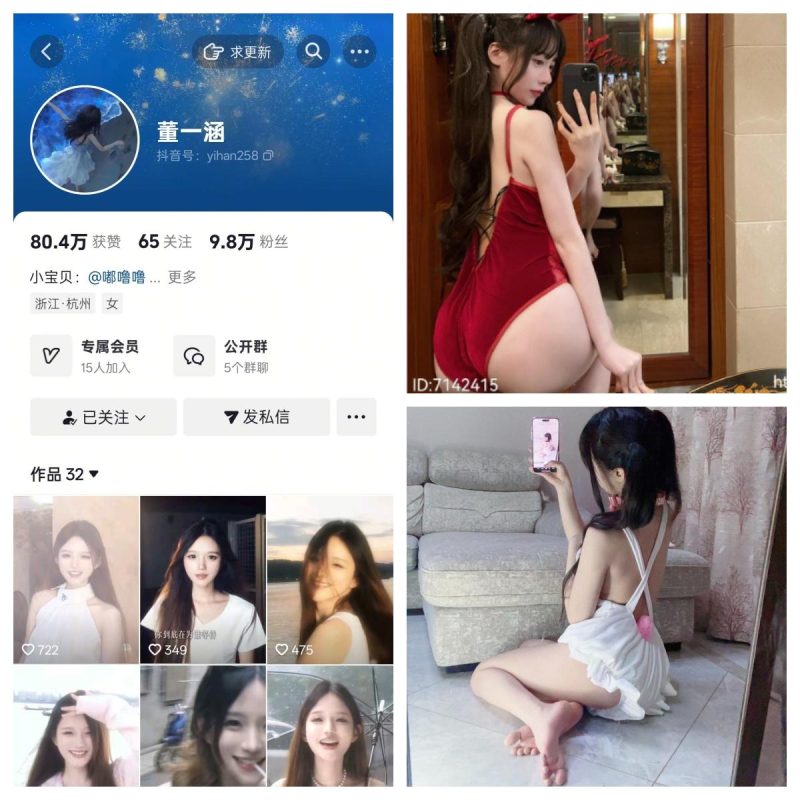 董一涵合集【幻宇颜值主播定制】-幻宇星球网页版