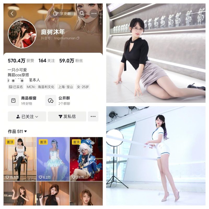 庭树沐年 秘语空间/幻宇星球合集【幻宇才艺主播素材】-幻宇星球网页版