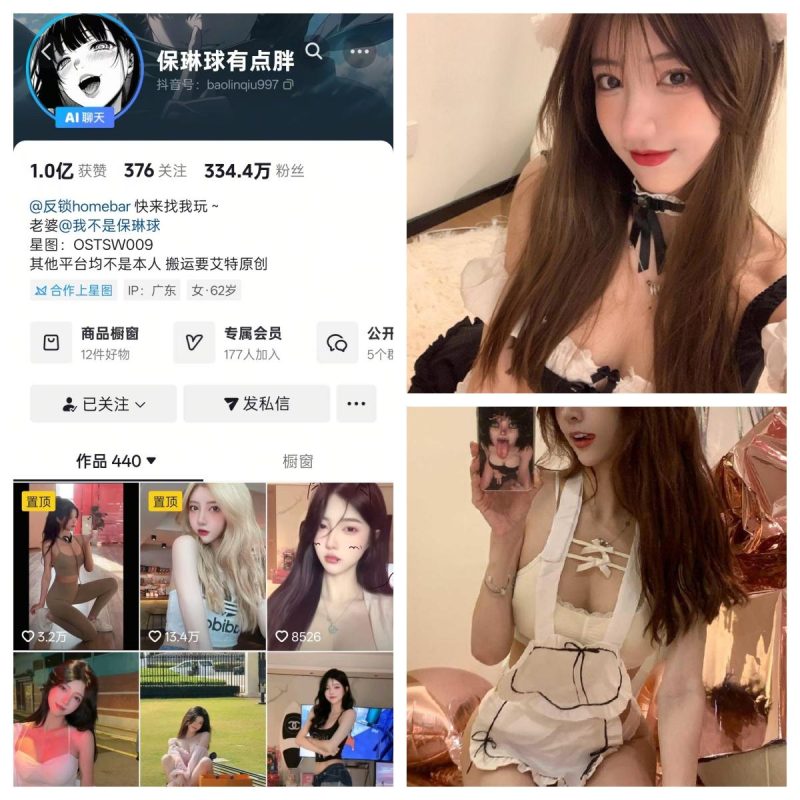 保琳球有点胖 合集【幻宇星球单人写真专属定制】-幻宇星球网页版