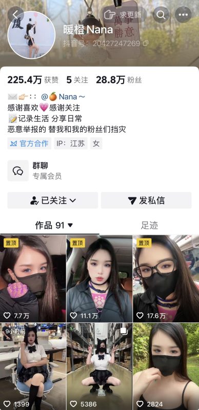 抖音暖橙nana私人定制全网首发【主播写真定制】-幻宇星球网页版