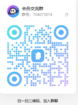 会员权益