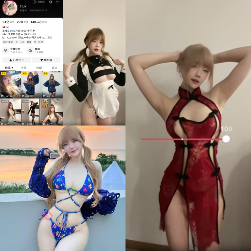 抖音ciu7门槛定制【全套写真定制】-幻宇星球网页版