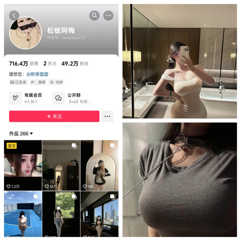 板松阿梅 野原圆圆 合集【幻宇星球主播合集】-幻宇星球网页版