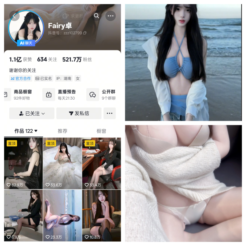 Fairy卓 合集【幻宇主播合集】-幻宇星球网页版